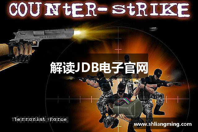 解读JDB电子官网